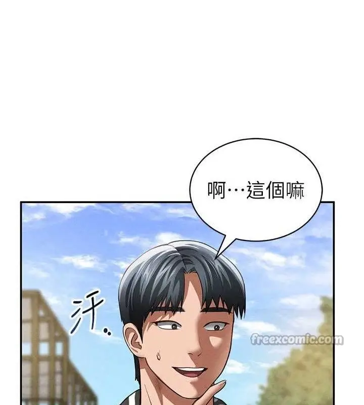 漫画《私密视角》第39话第42张图