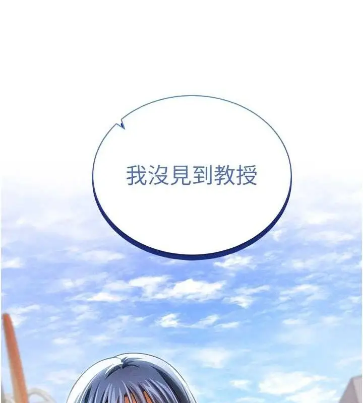 漫画《私密视角》第39话第45张图