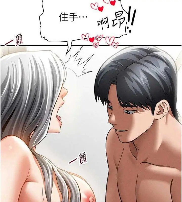 漫画《私密视角》第39话第5张图