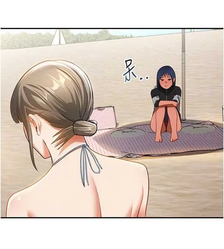 漫画《私密视角》第39话第51张图
