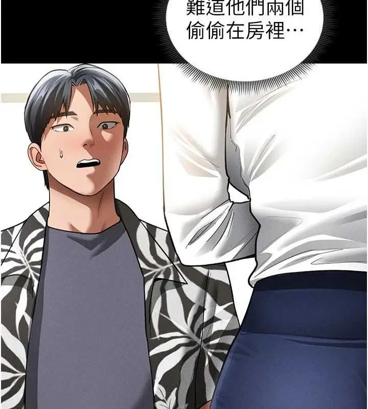漫画《私密视角》第39话第55张图