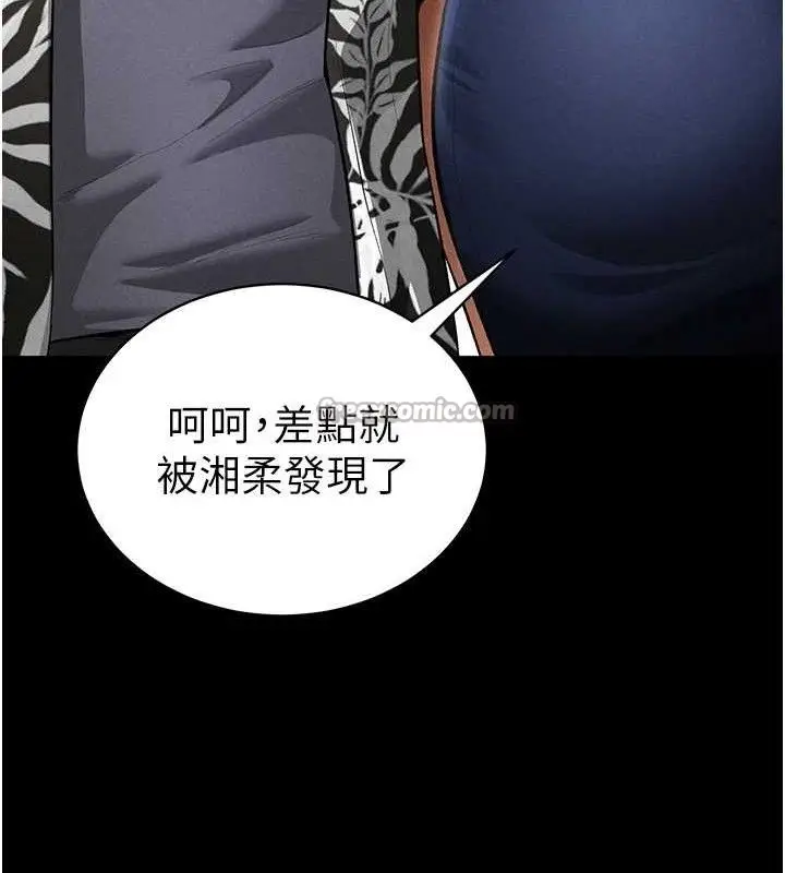 漫画《私密视角》第39话第56张图