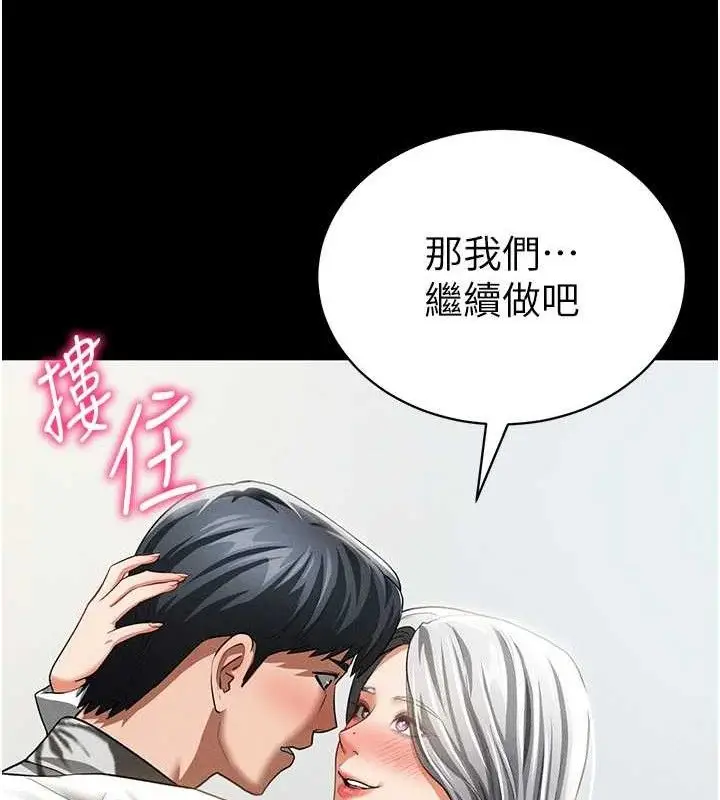 漫画《私密视角》第39话第57张图