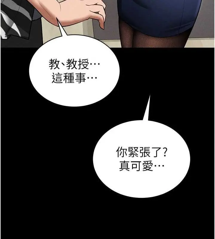 漫画《私密视角》第39话第59张图