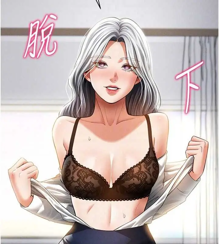 漫画《私密视角》第39话第61张图