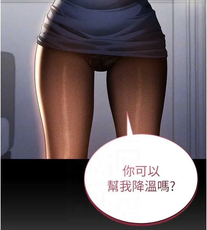 漫画《私密视角》第39话第62张图