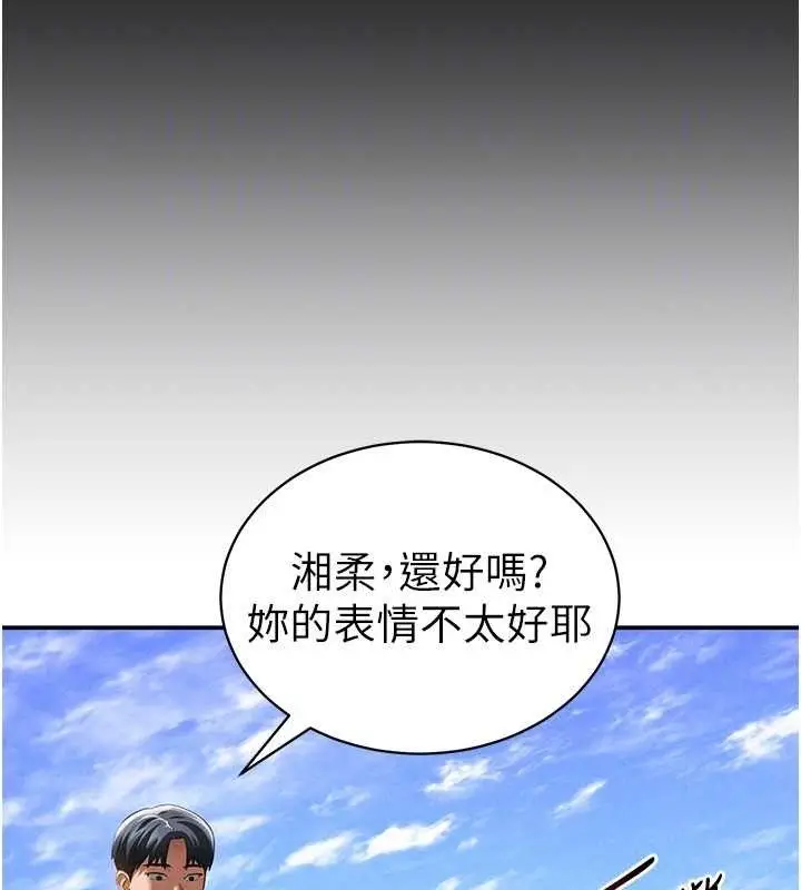 漫画《私密视角》第39话第63张图