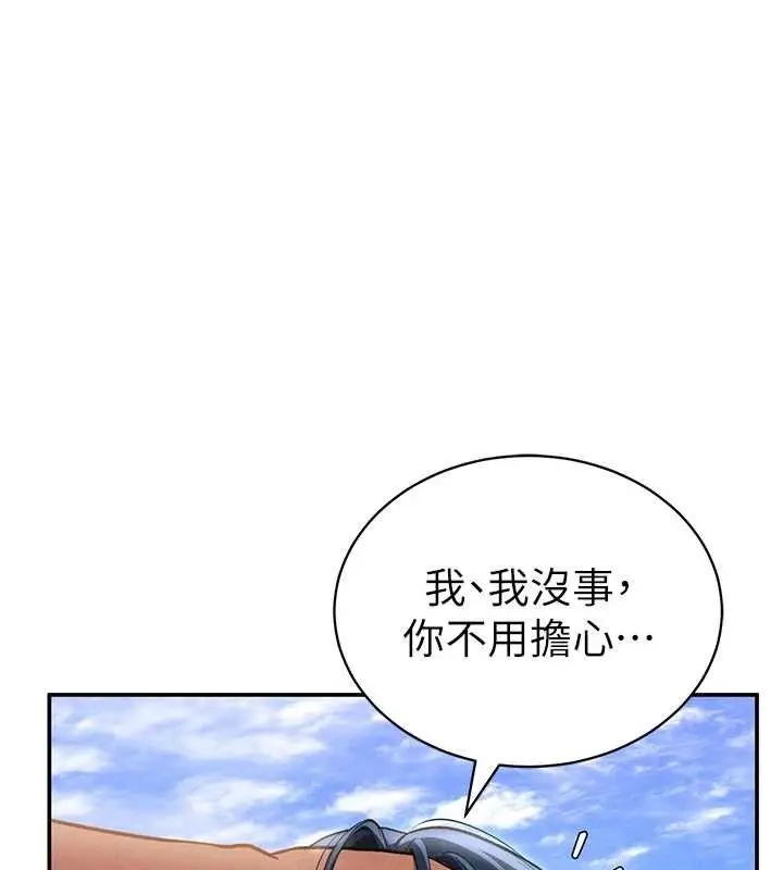 漫画《私密视角》第39话第65张图
