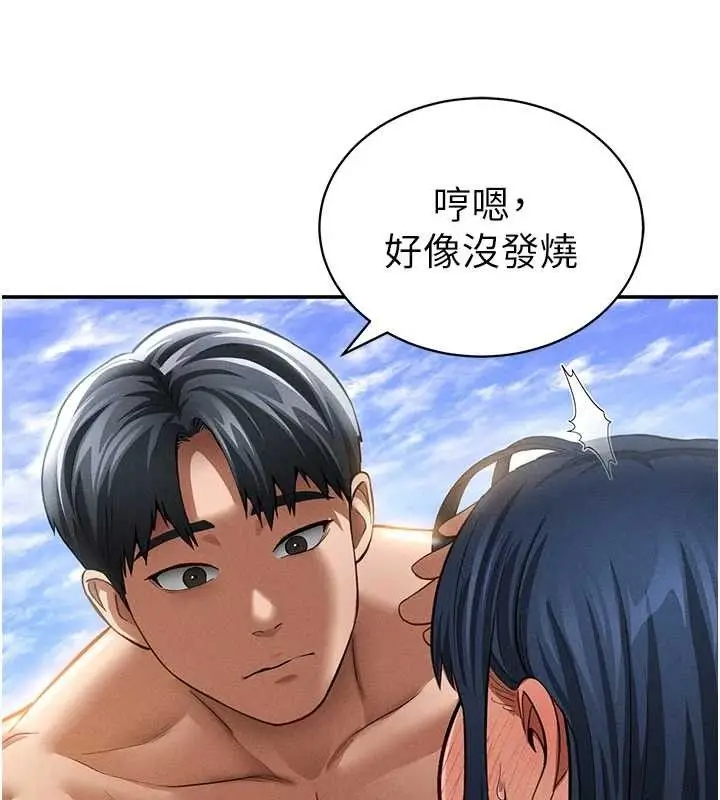 漫画《私密视角》第39话第67张图