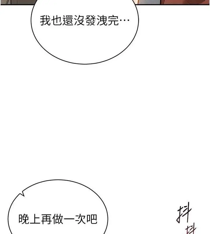 漫画《私密视角》第39话第7张图