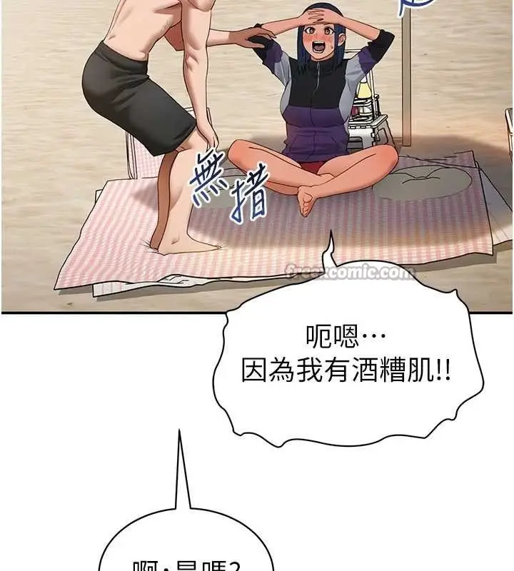 漫画《私密视角》第39话第70张图