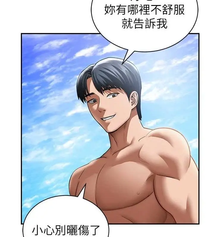 漫画《私密视角》第39话第72张图