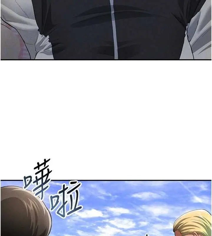 漫画《私密视角》第39话第77张图