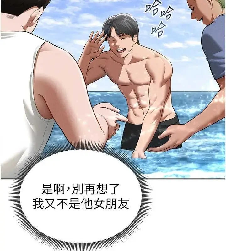 漫画《私密视角》第39话第78张图