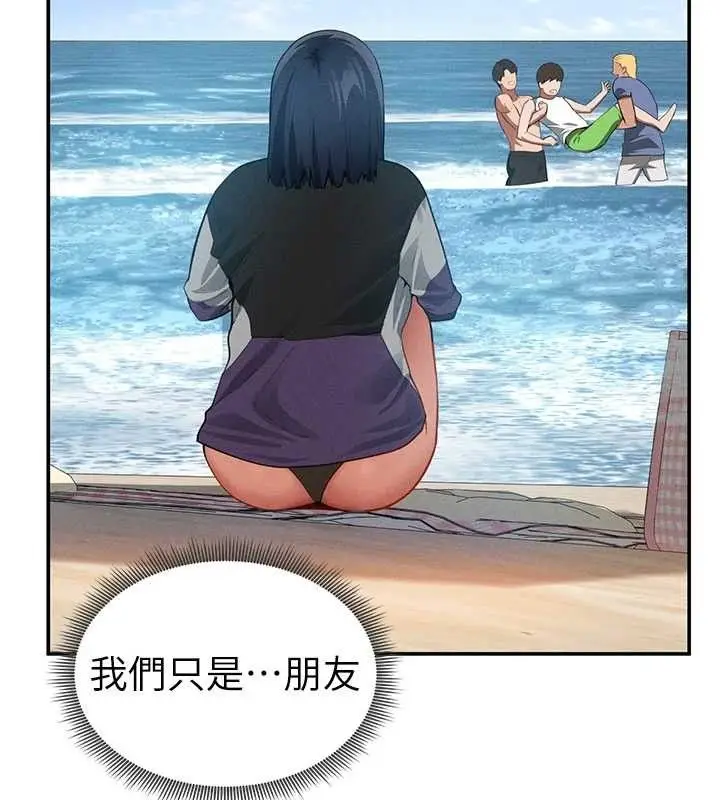 漫画《私密视角》第39话第80张图