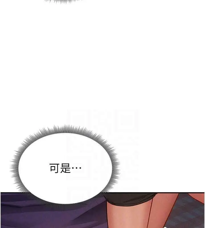 漫画《私密视角》第39话第81张图