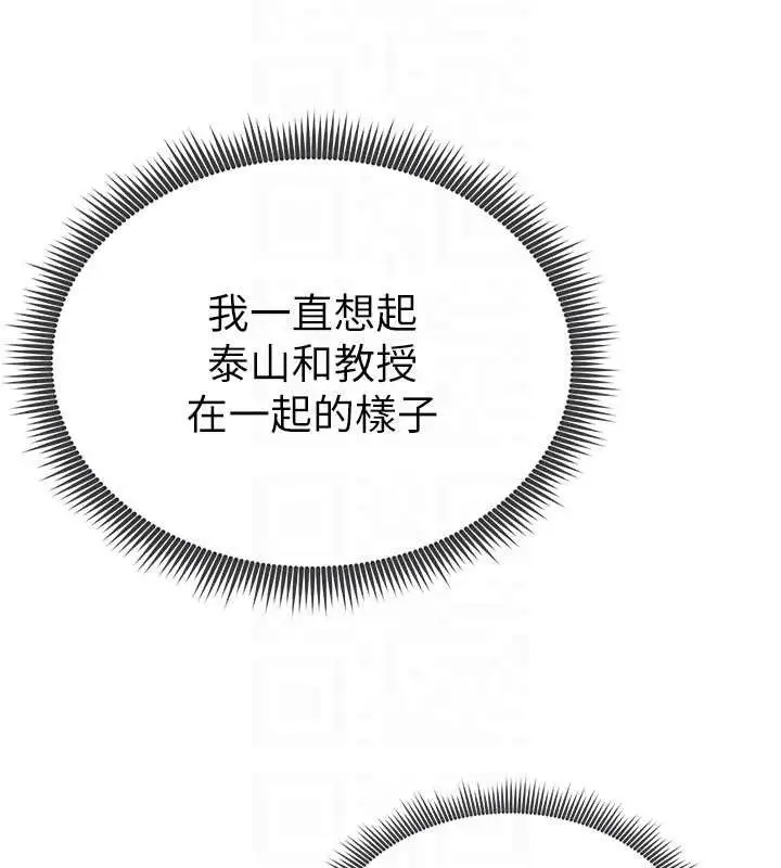 漫画《私密视角》第39话第83张图