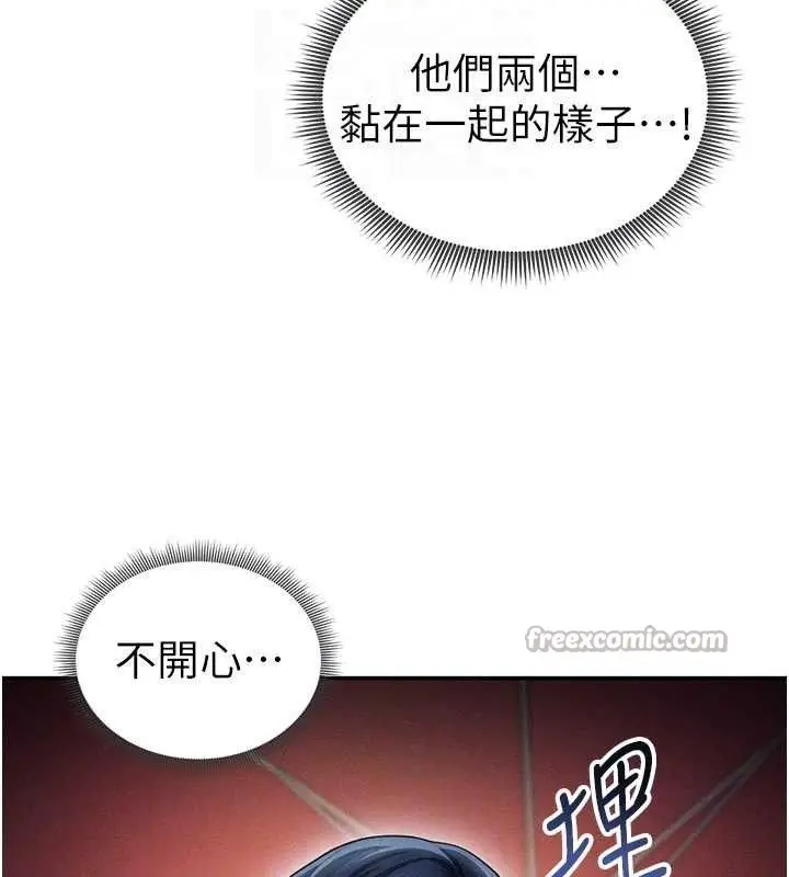漫画《私密视角》第39话第84张图
