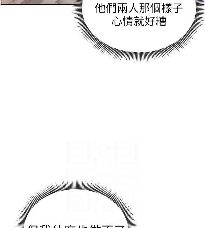 漫画《私密视角》第39话第86张图