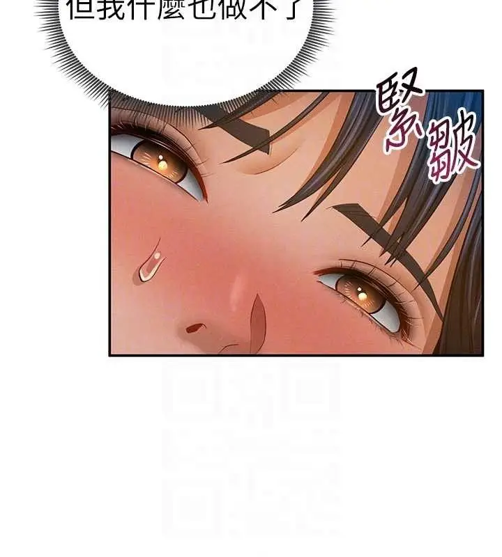漫画《私密视角》第39话第87张图