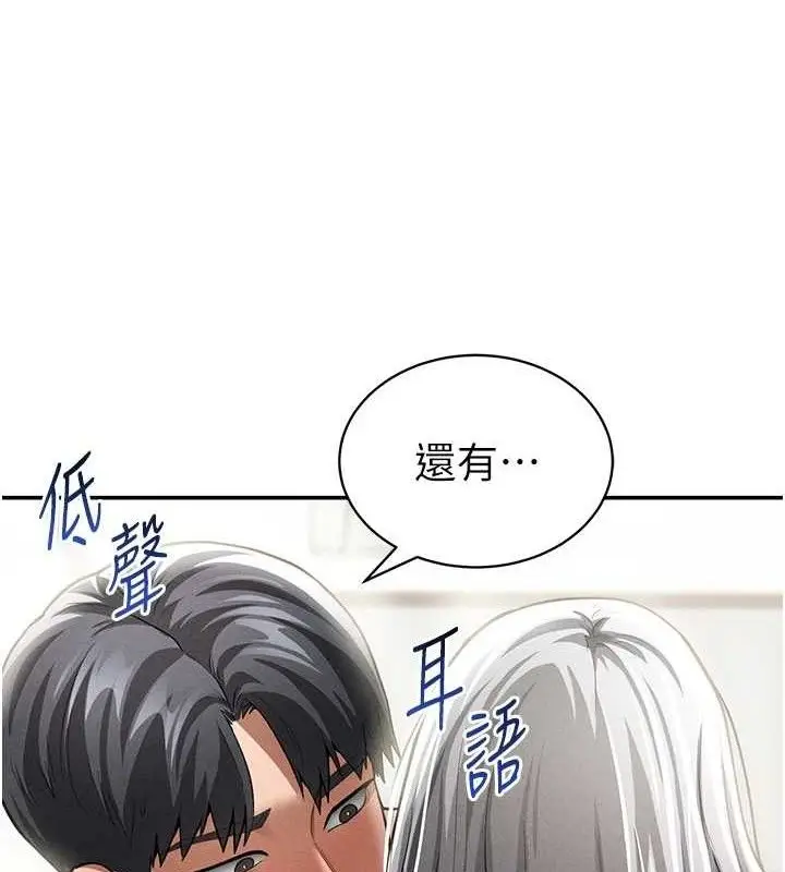 漫画《私密视角》第39话第9张图