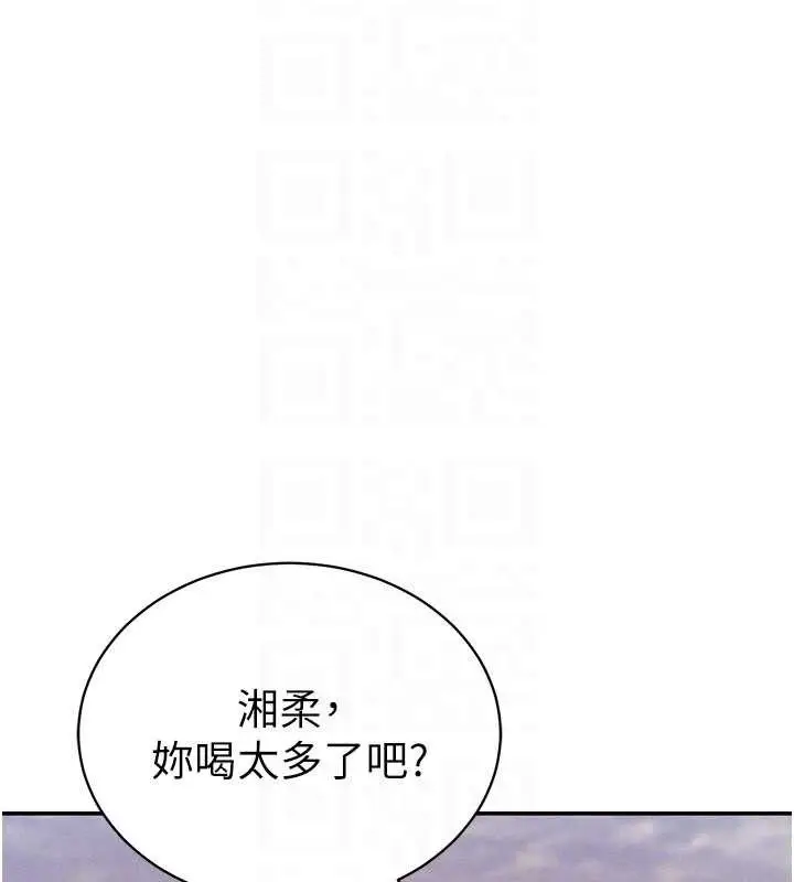 漫画《私密视角》第39话第95张图