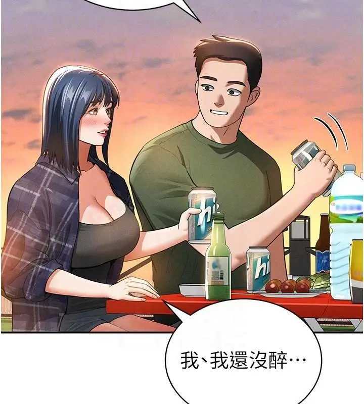 漫画《私密视角》第39话第96张图