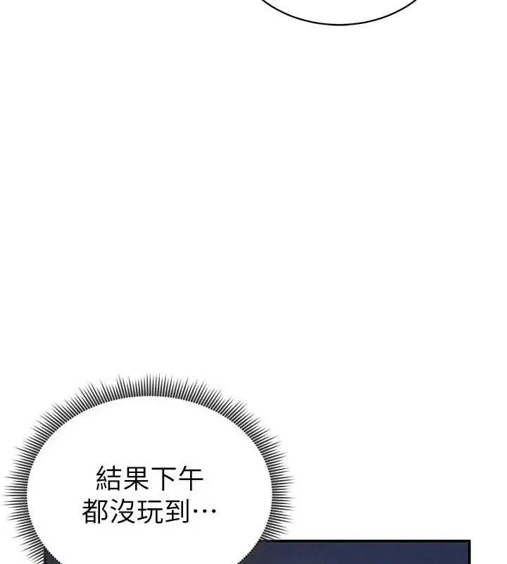 漫画《私密视角》第39话第97张图