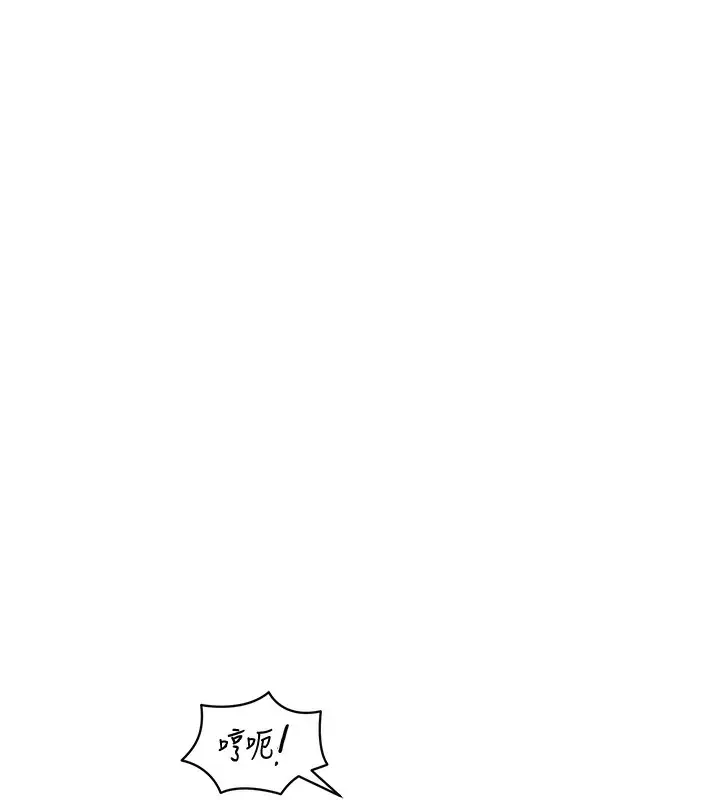 漫画《私密视角》第45话第10张图