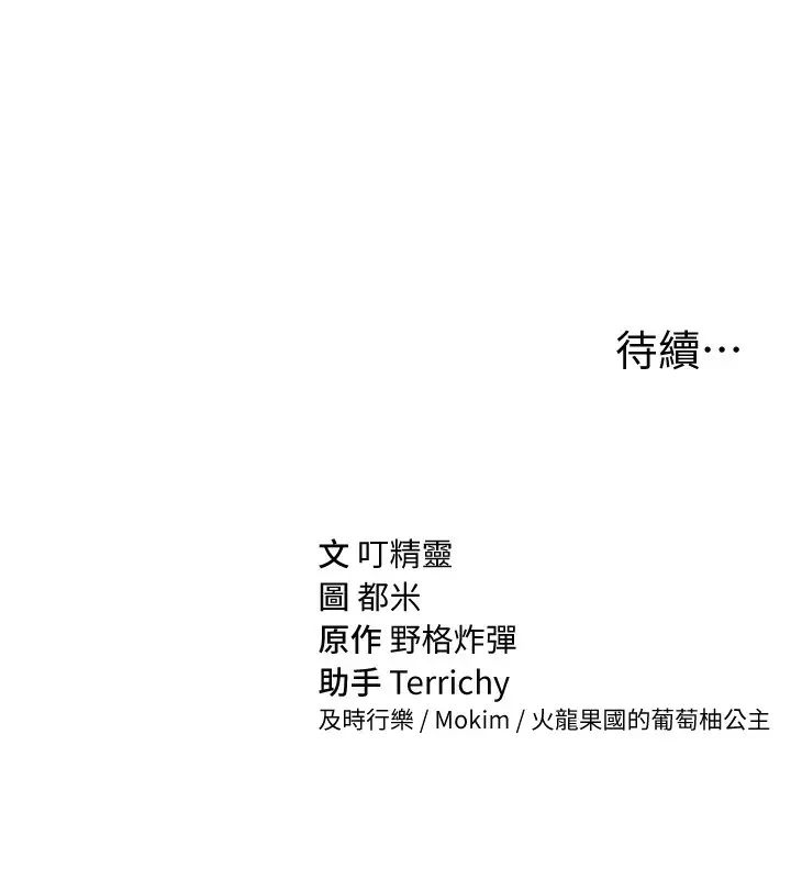 漫画《私密视角》第45话第127张图