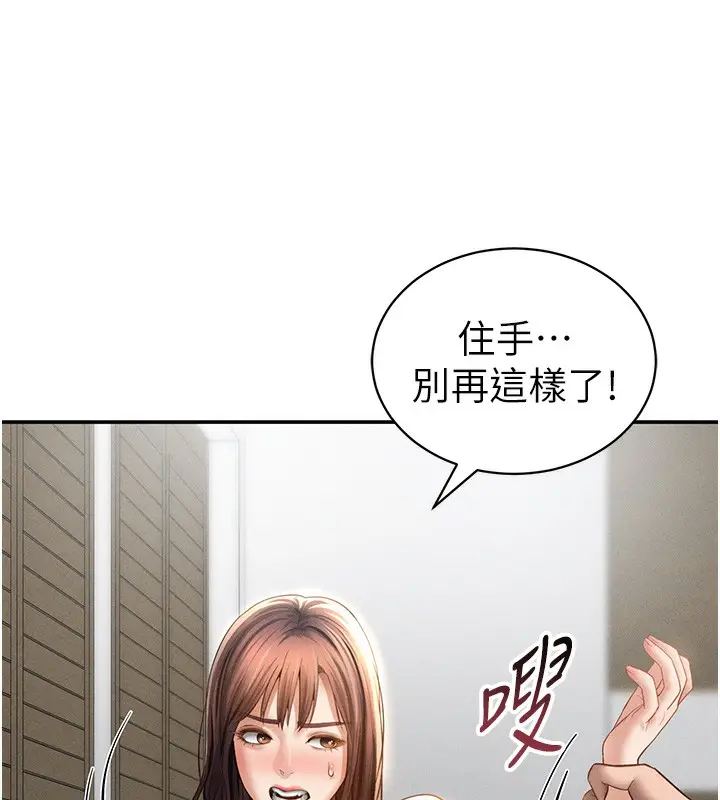 漫画《私密视角》第49话第167张图