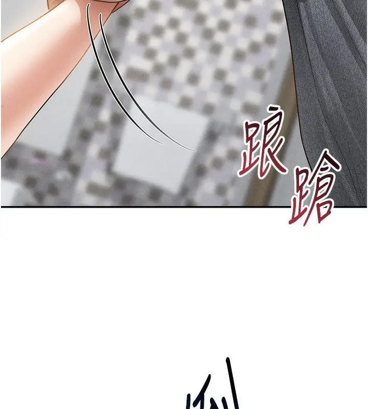 漫画《私密视角》第49话第170张图
