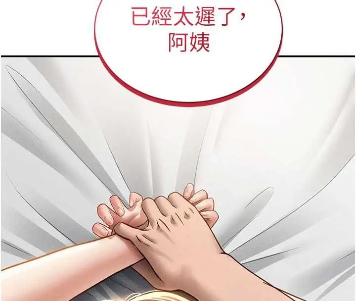 漫画《私密视角》第50话第16张图