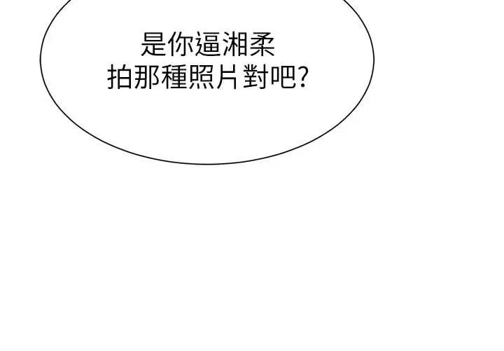 漫画《私密视角》第57话第10张图