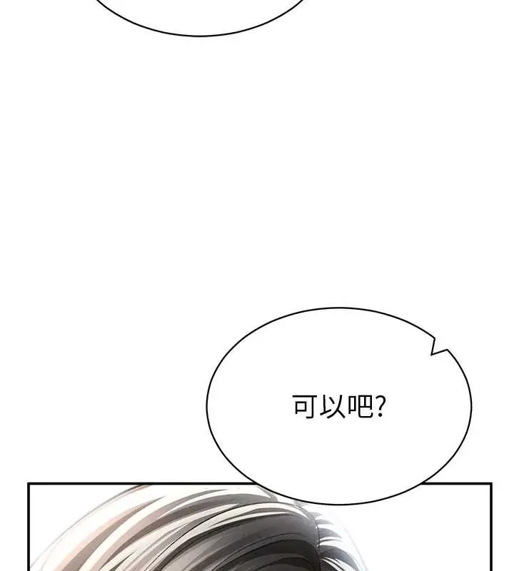 漫画《私密视角》第57话第100张图