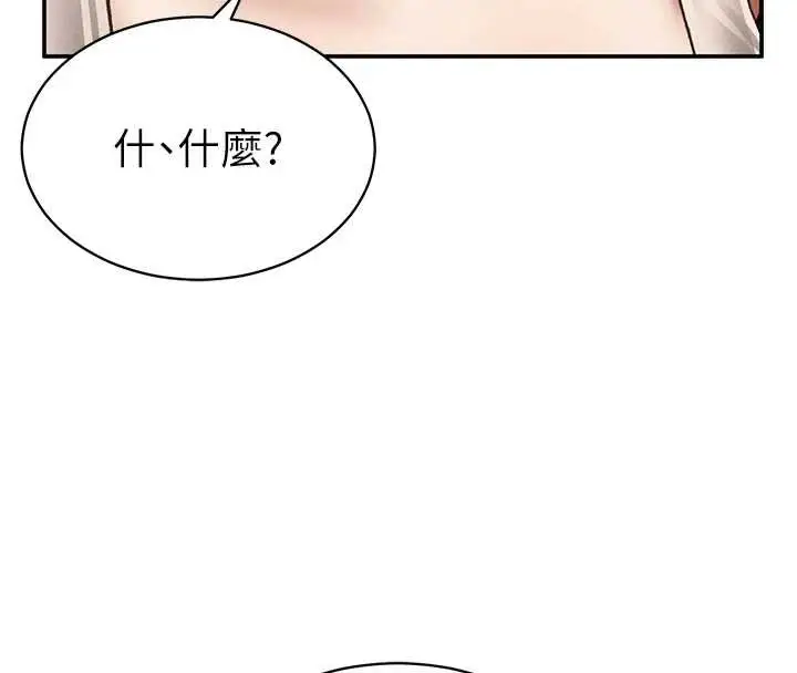 漫画《私密视角》第57话第102张图