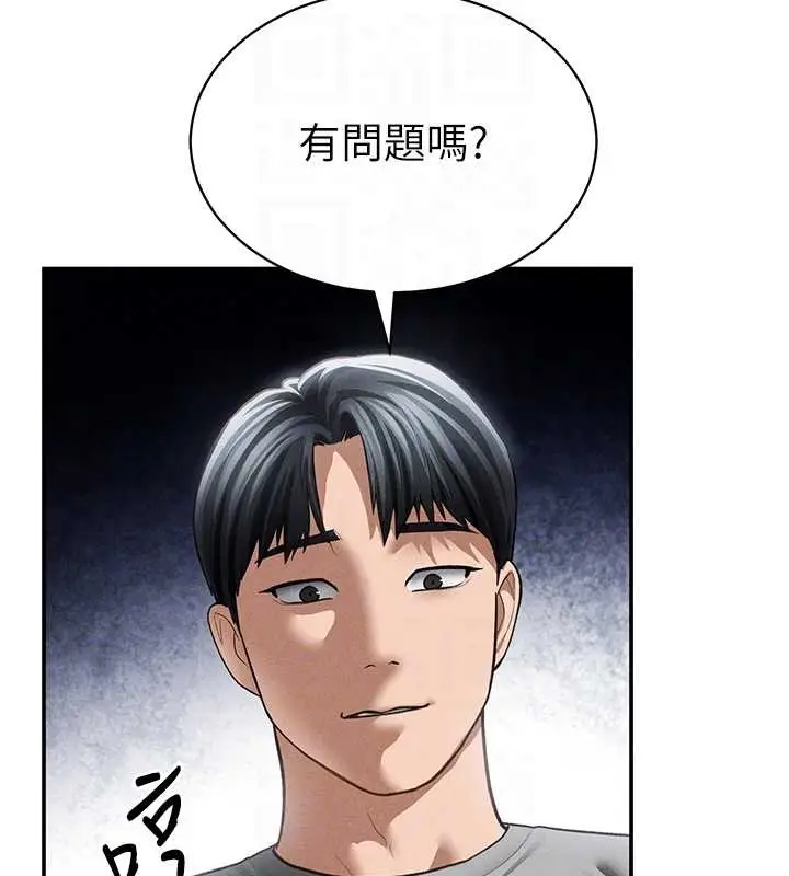漫画《私密视角》第57话第103张图