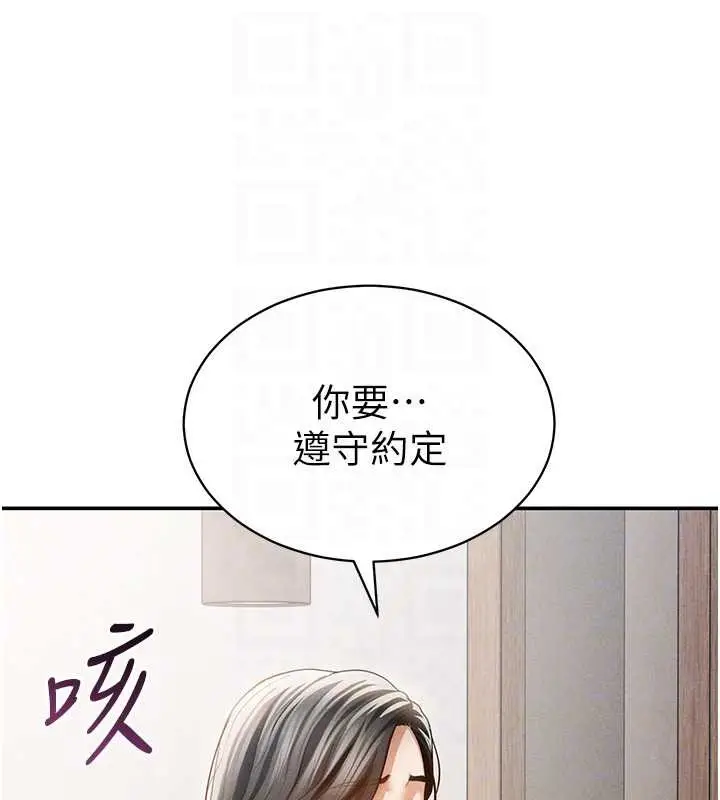 漫画《私密视角》第57话第108张图