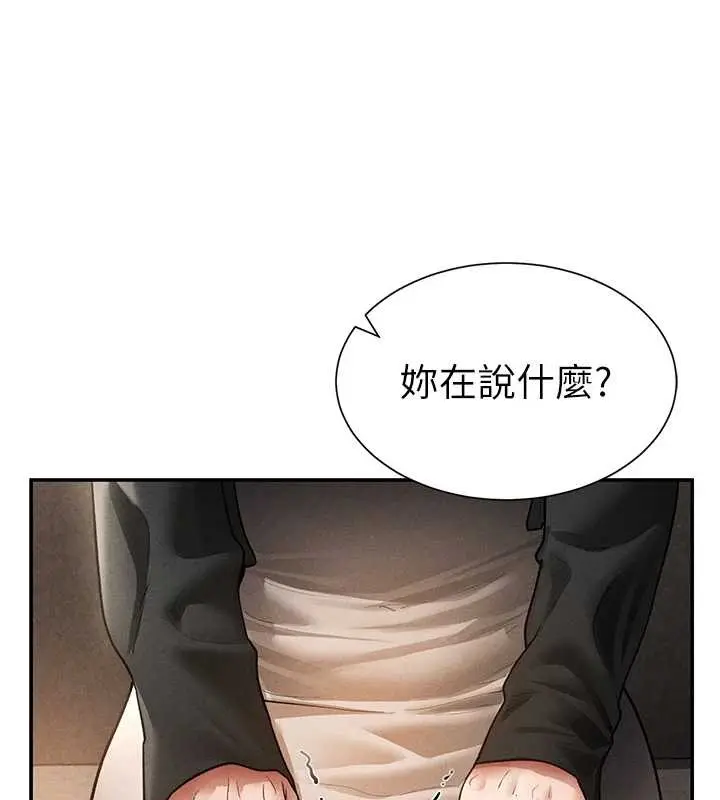 漫画《私密视角》第57话第11张图