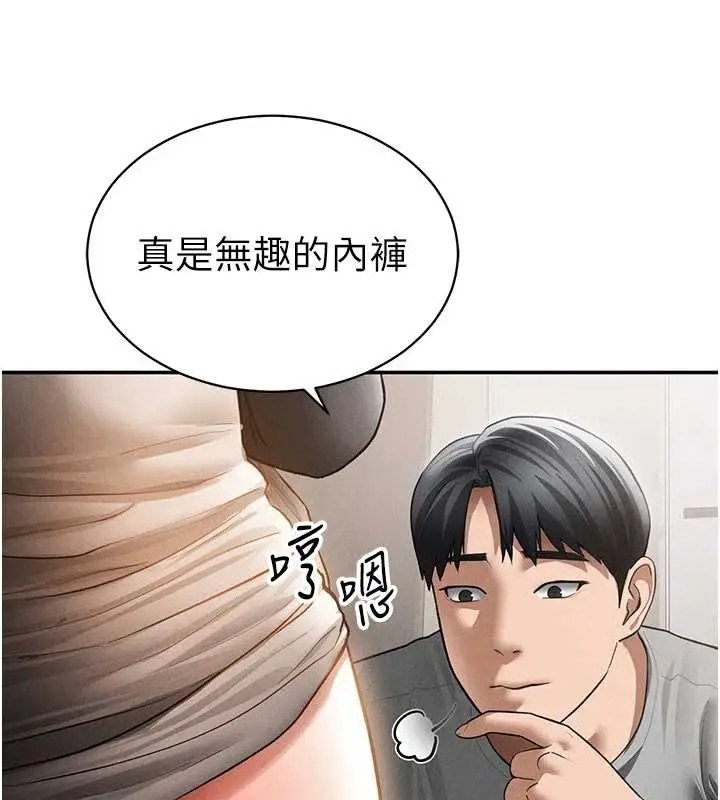 漫画《私密视角》第57话第112张图