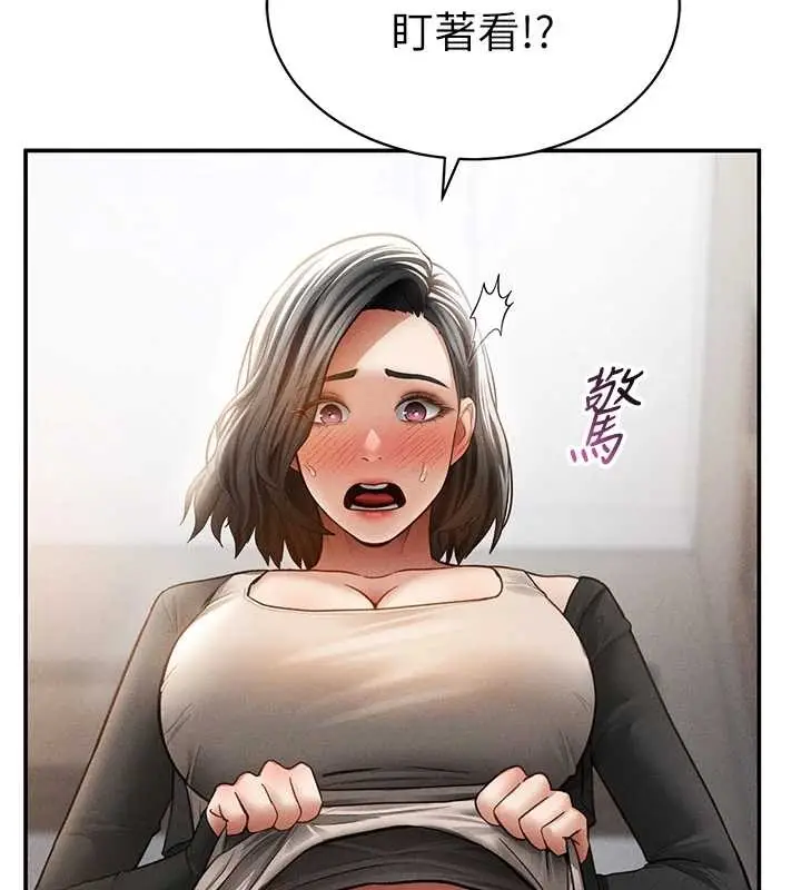 漫画《私密视角》第57话第114张图