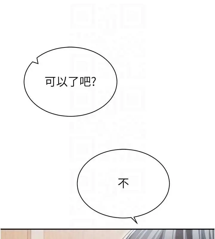 漫画《私密视角》第57话第116张图
