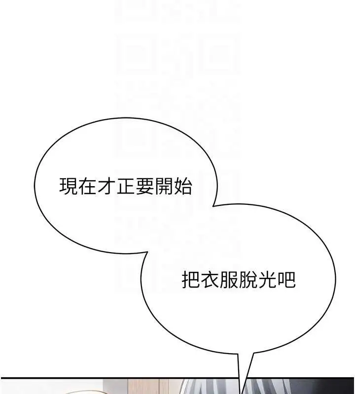 漫画《私密视角》第57话第118张图