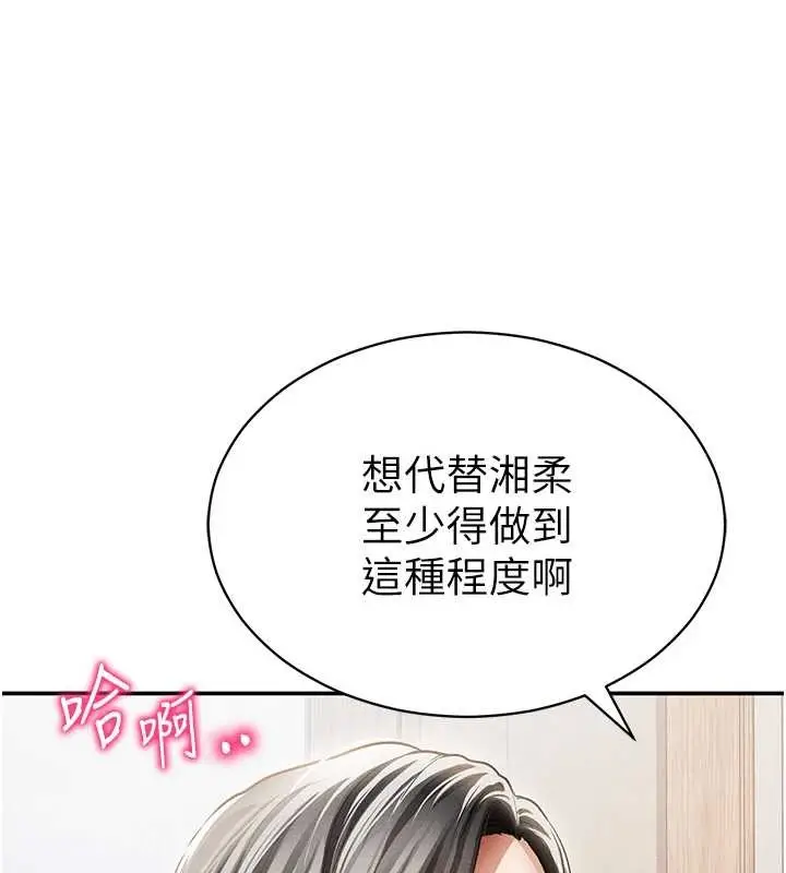 漫画《私密视角》第57话第122张图