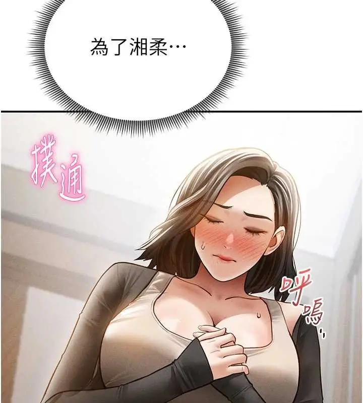 漫画《私密视角》第57话第126张图