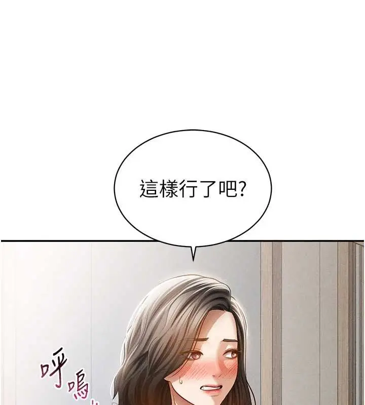 漫画《私密视角》第57话第133张图