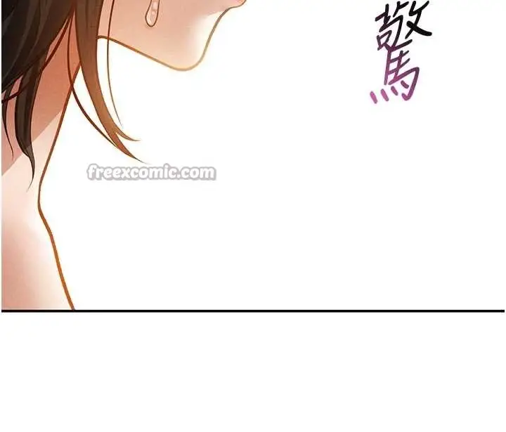 漫画《私密视角》第57话第143张图