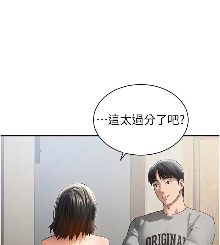 漫画《私密视角》第57话第144张图