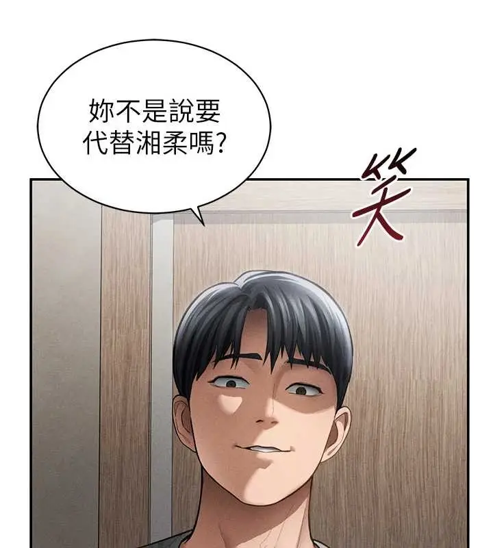 漫画《私密视角》第57话第146张图