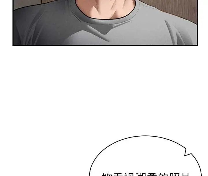 漫画《私密视角》第57话第147张图